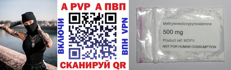 Alfa_PVP Crystall  Купить  Гай 
