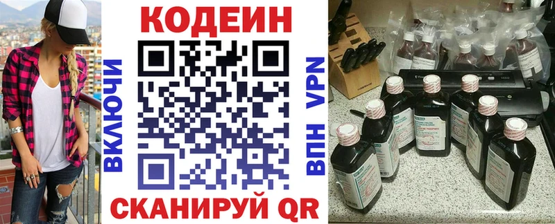 Купить  Гай  Кодеин Purple Drank 