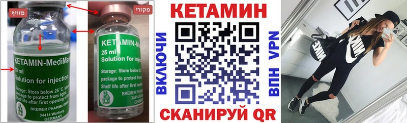 Кетамин VHQ  Купить закладки  Гай 