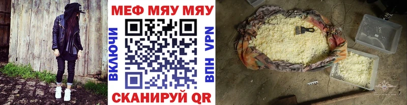 Купить где Гай МЯУ-МЯУ мука