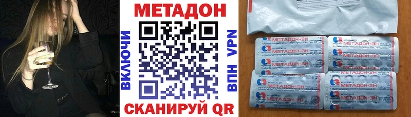 Купить Гай Метадон methadone