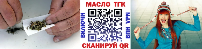 ТГК THC oil  Купить  Гай 